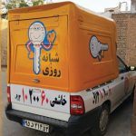 خاشعی قفلساز کلیدساز